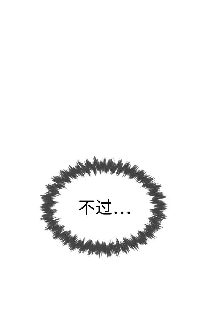 漫画《杀手巴德罗》[第8话] 这个就够了第52张图