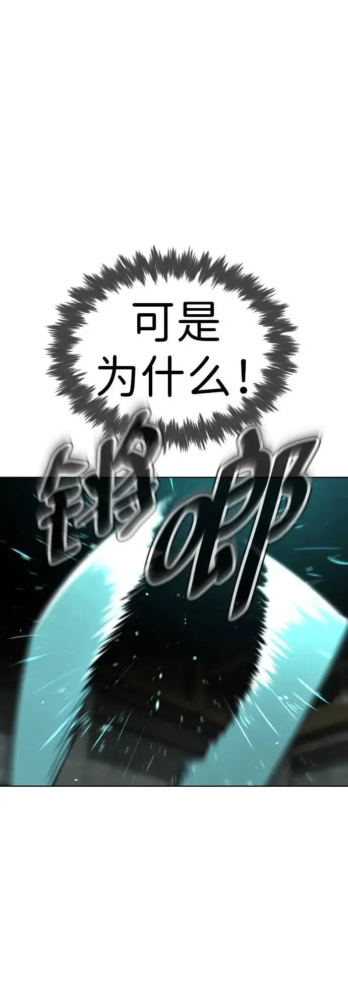 漫画《杀手巴德罗》[第8话] 这个就够了第55张图