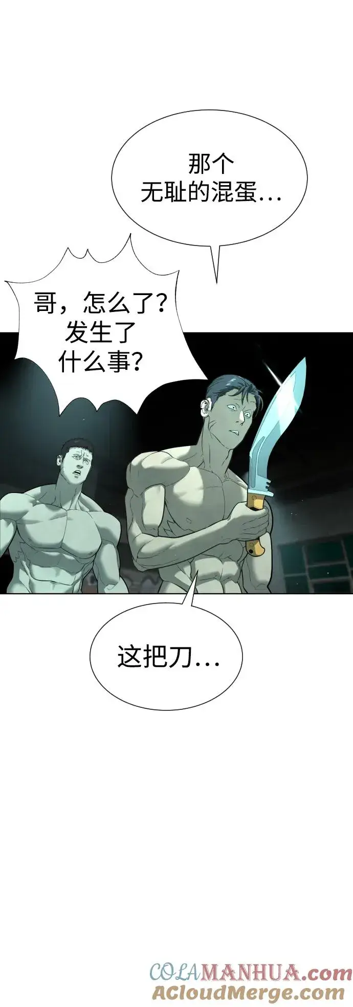 漫画《杀手巴德罗》[第8话] 这个就够了第57张图