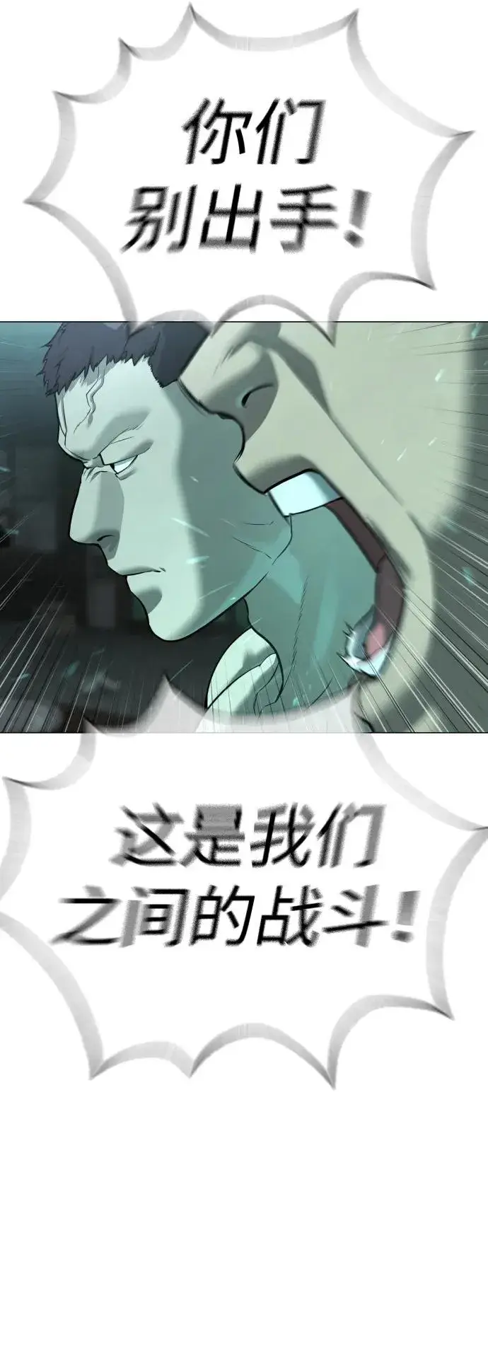 漫画《杀手巴德罗》[第8话] 这个就够了第62张图