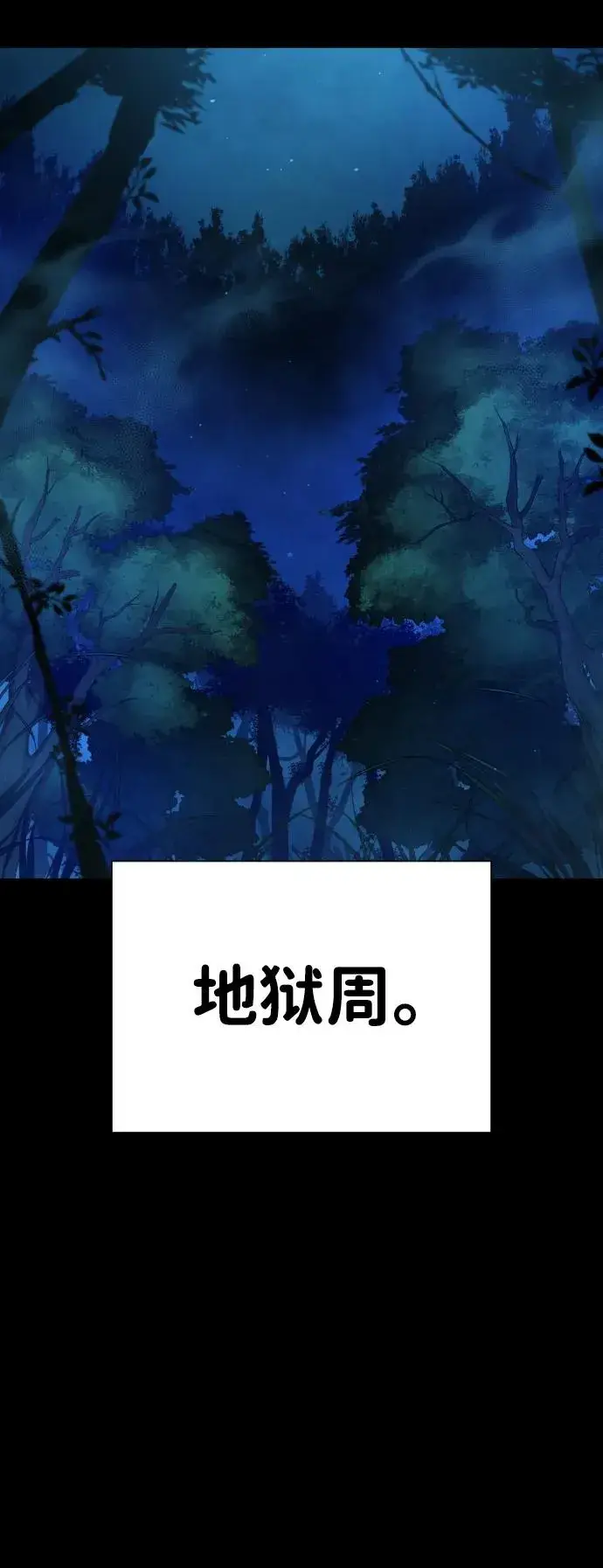 漫画《杀手巴德罗》[第8话] 这个就够了第67张图