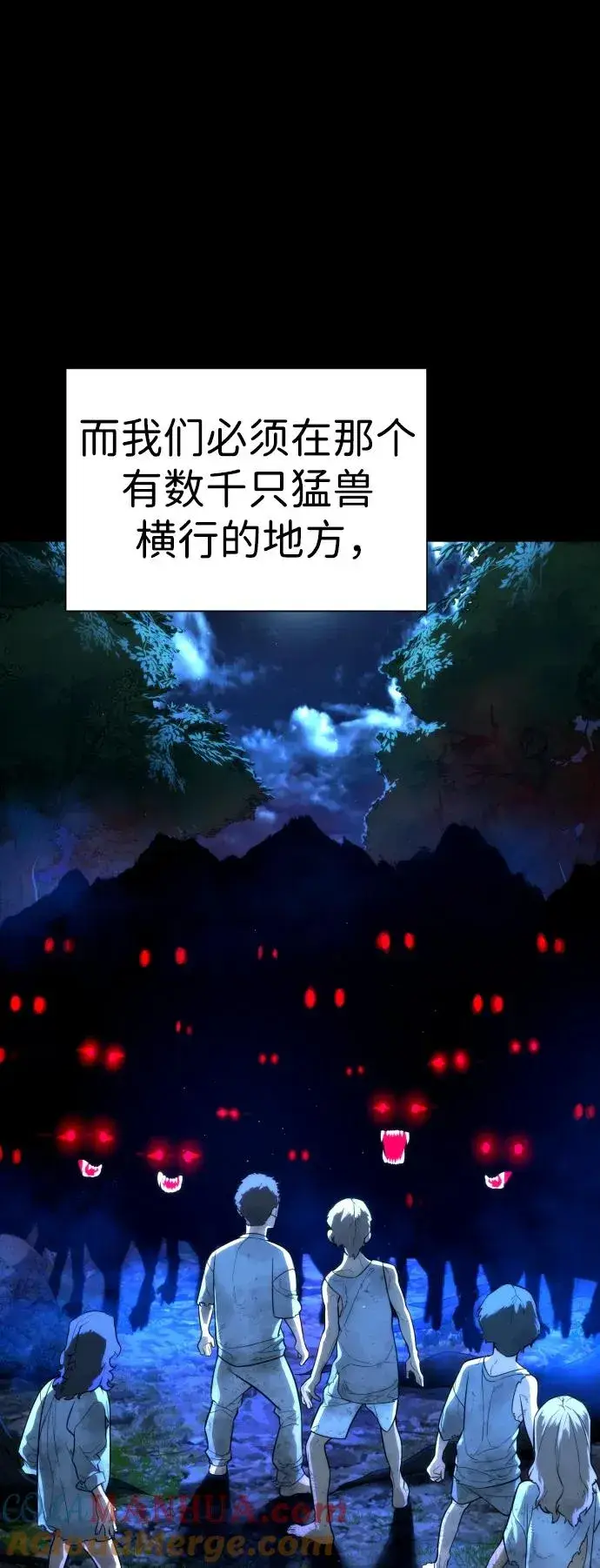 漫画《杀手巴德罗》[第8话] 这个就够了第69张图