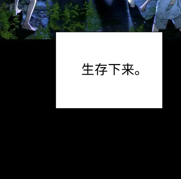漫画《杀手巴德罗》[第8话] 这个就够了第70张图