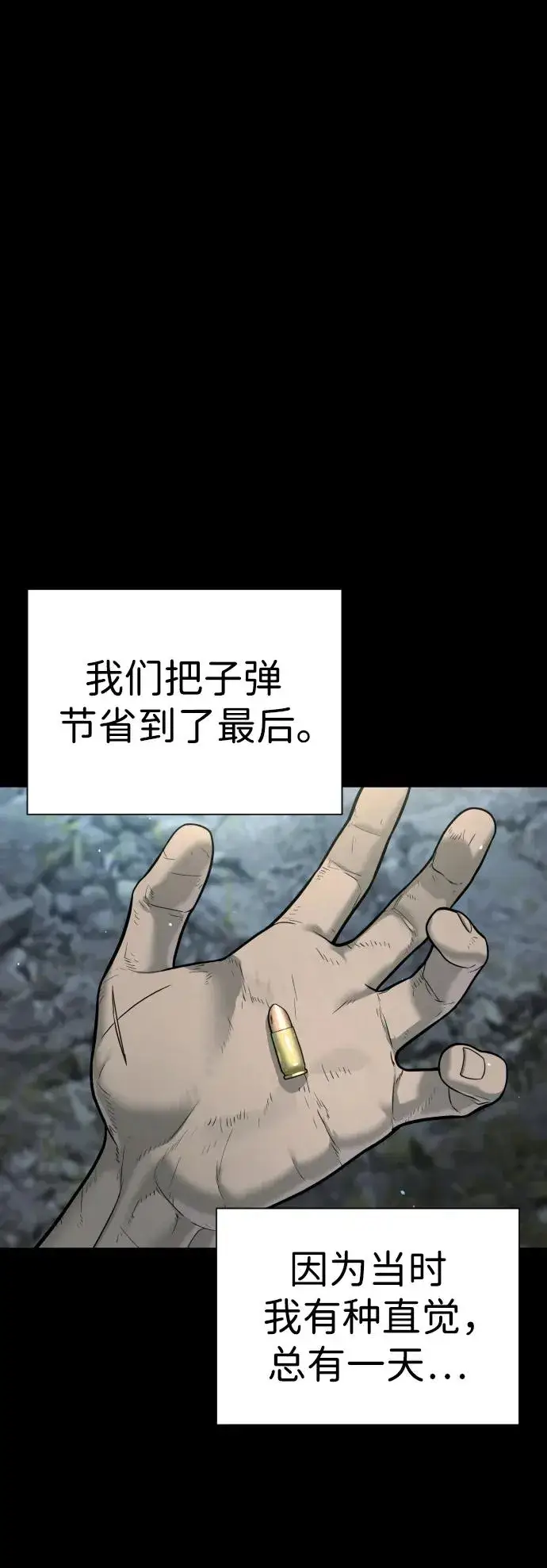 漫画《杀手巴德罗》[第8话] 这个就够了第75张图