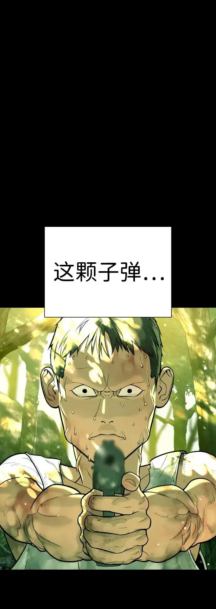 漫画《杀手巴德罗》[第8话] 这个就够了第76张图