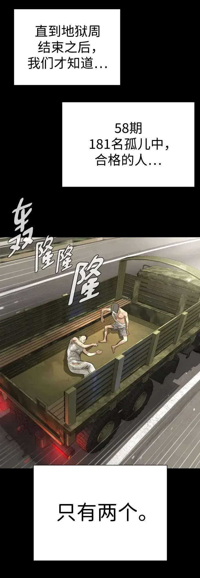 漫画《杀手巴德罗》[第8话] 这个就够了第79张图