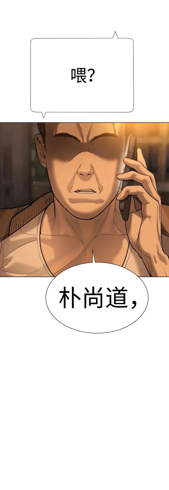 漫画《杀手巴德罗》[第8话] 这个就够了第8张图