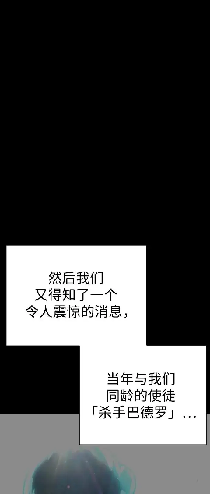 漫画《杀手巴德罗》[第8话] 这个就够了第80张图