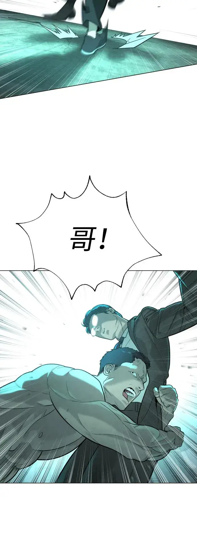 漫画《杀手巴德罗》[第8话] 这个就够了第91张图