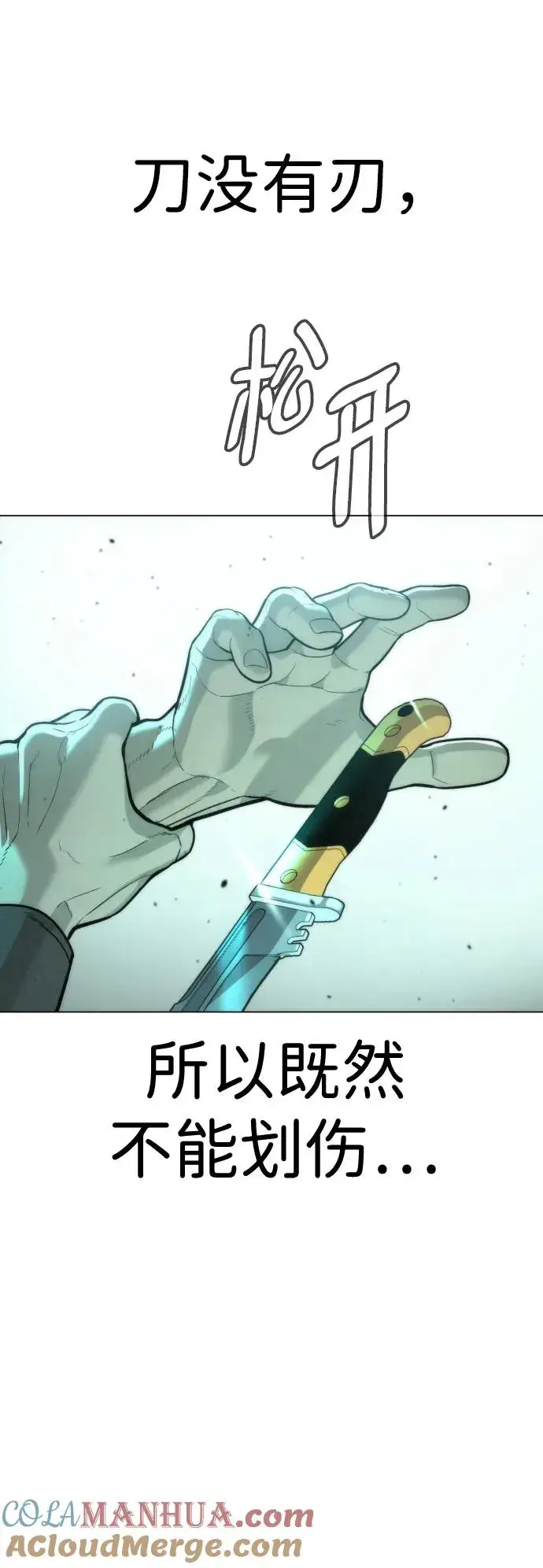 漫画《杀手巴德罗》[第8话] 这个就够了第97张图