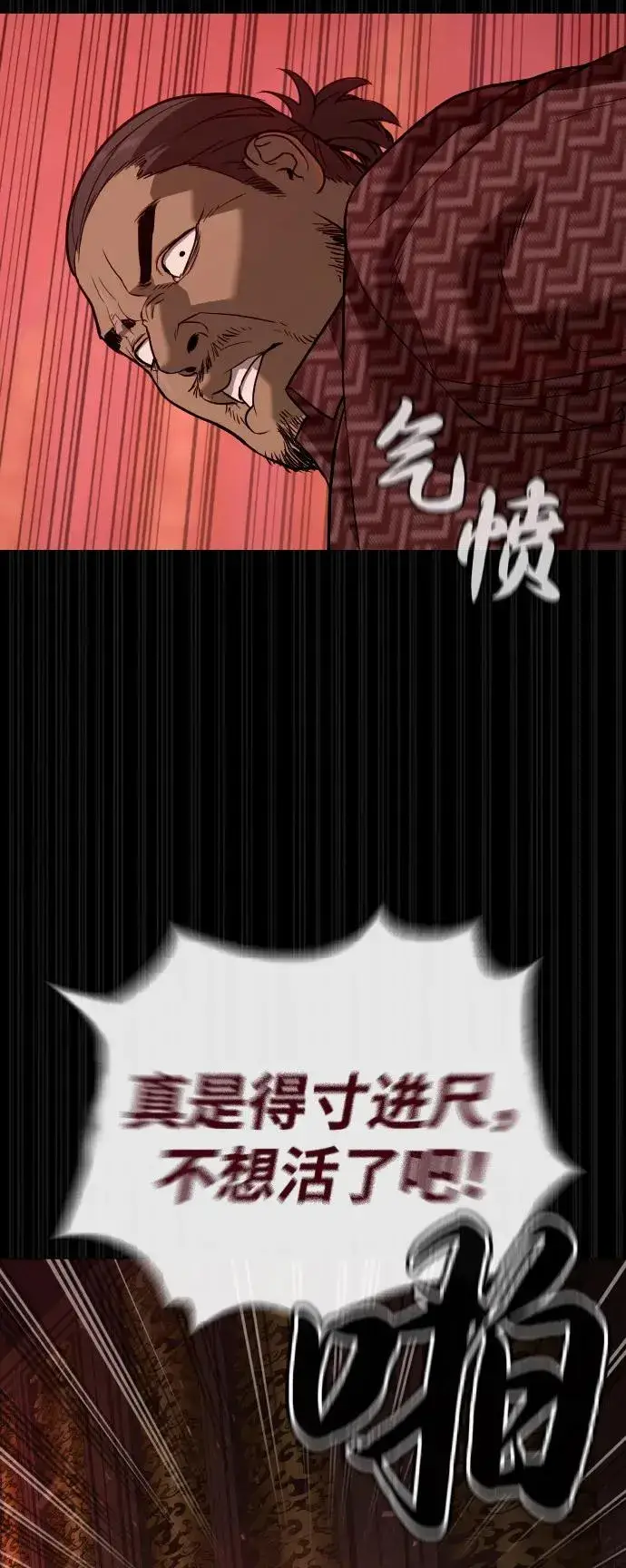 《杀手巴德罗》[第86话] 萨蒂特图10