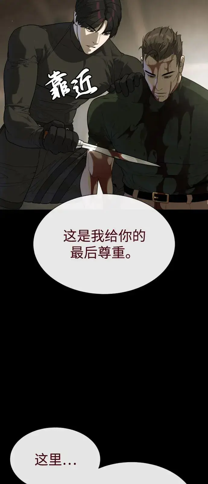 《杀手巴德罗》[第86话] 萨蒂特图100