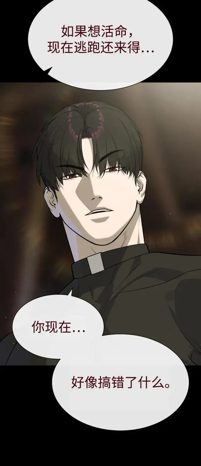 《杀手巴德罗》[第86话] 萨蒂特图102