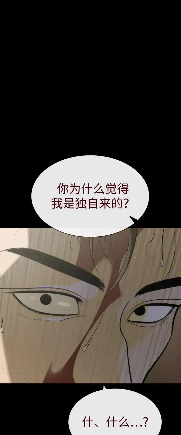 《杀手巴德罗》[第86话] 萨蒂特图103