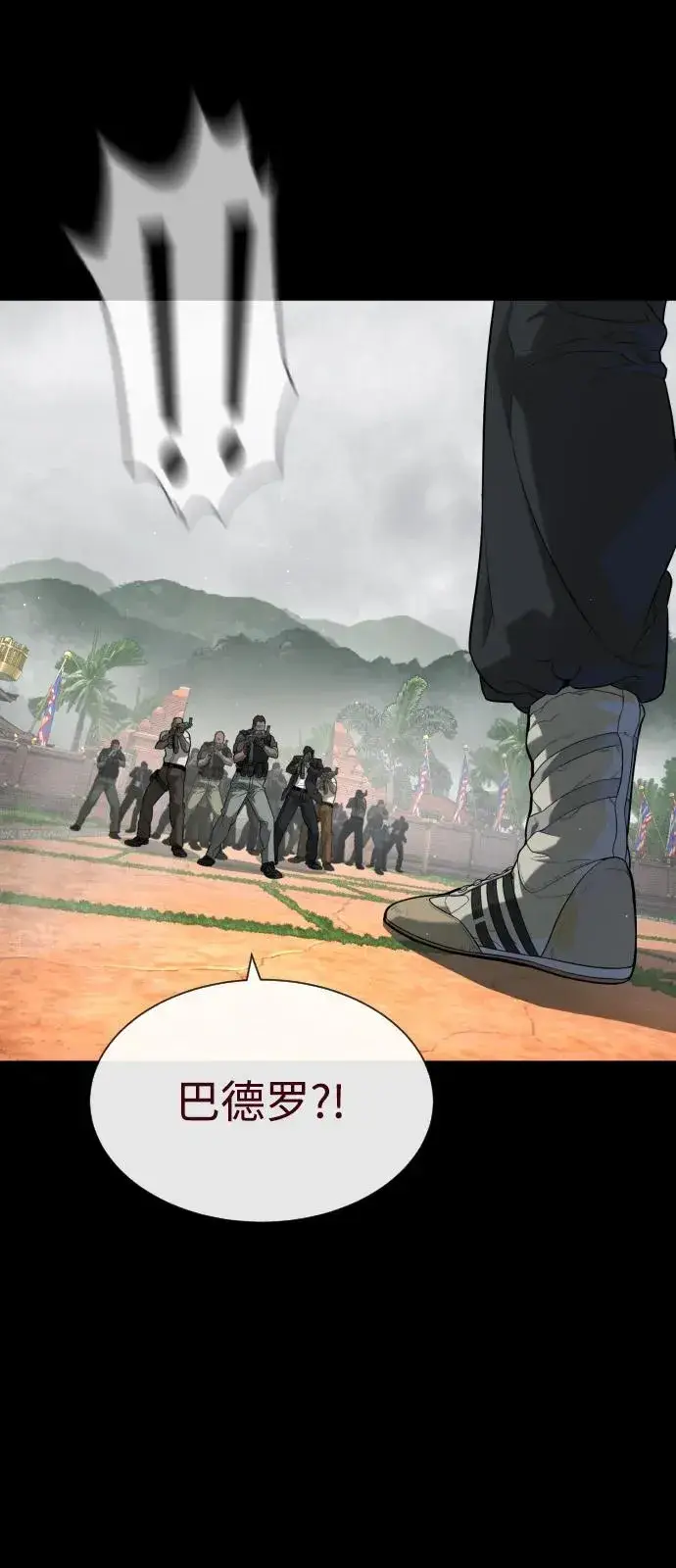 《杀手巴德罗》[第86话] 萨蒂特图107