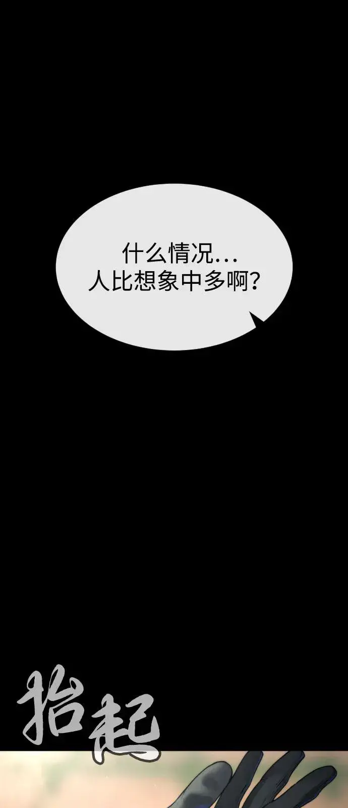 《杀手巴德罗》[第86话] 萨蒂特图108