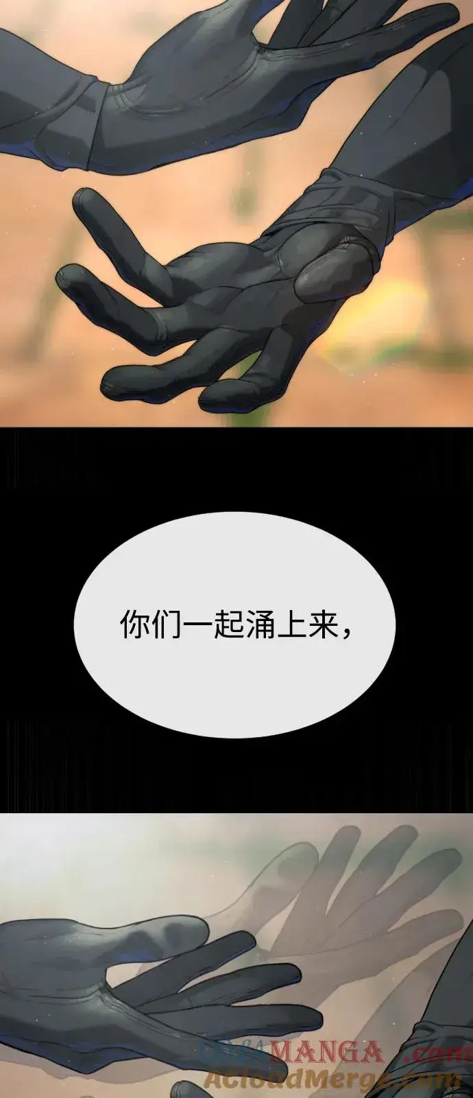 《杀手巴德罗》[第86话] 萨蒂特图109