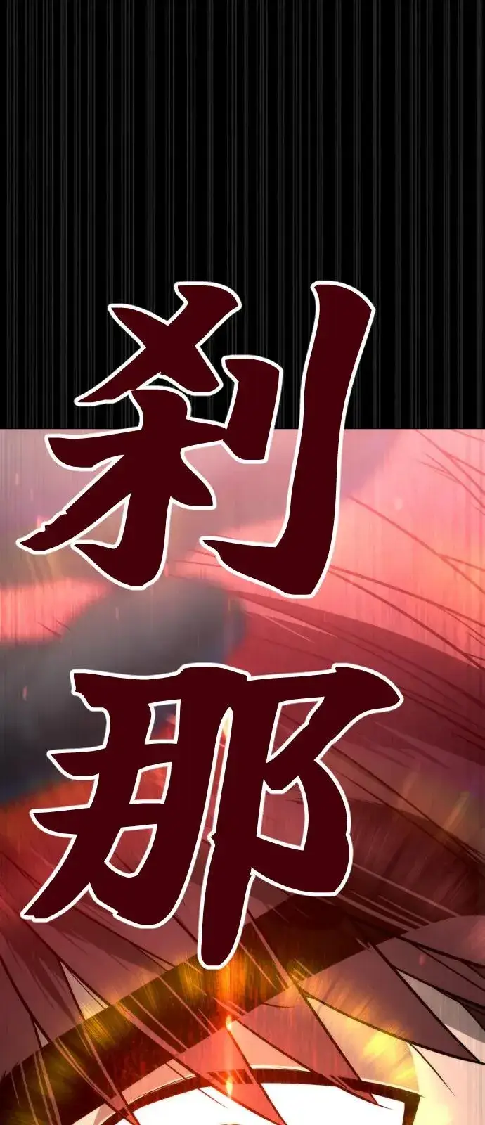 《杀手巴德罗》[第86话] 萨蒂特图114