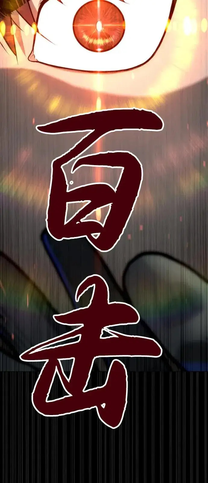 《杀手巴德罗》[第86话] 萨蒂特图115