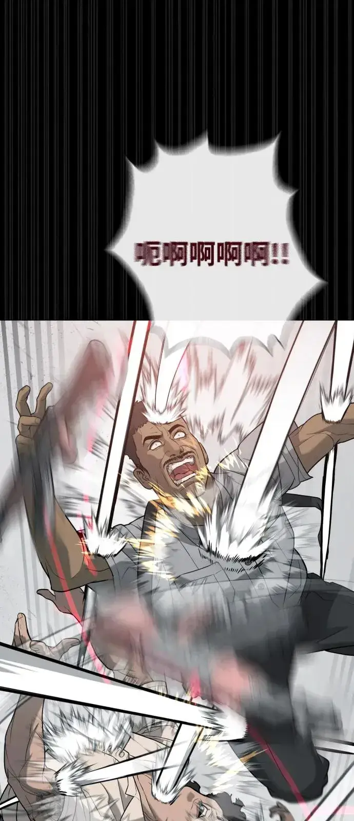 《杀手巴德罗》[第86话] 萨蒂特图116