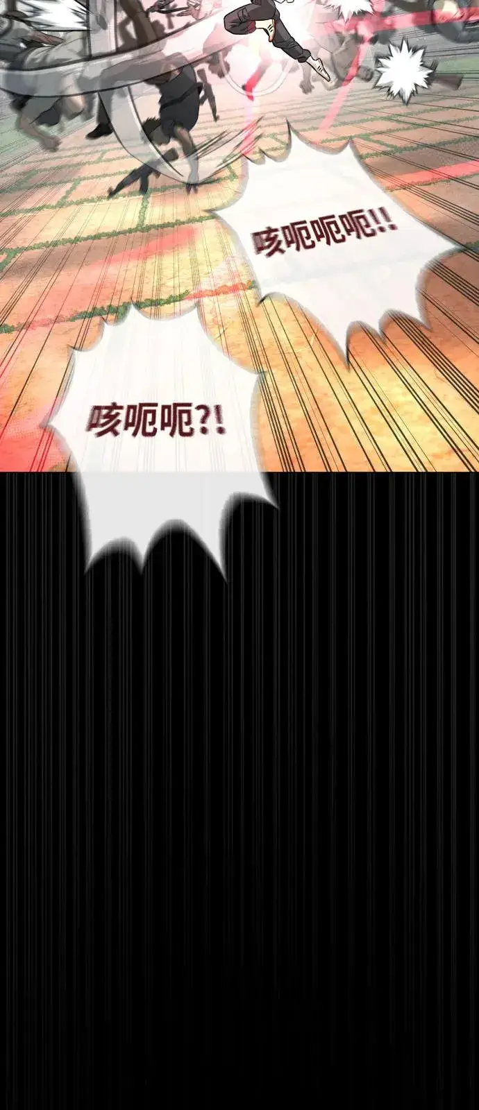 《杀手巴德罗》[第86话] 萨蒂特图118