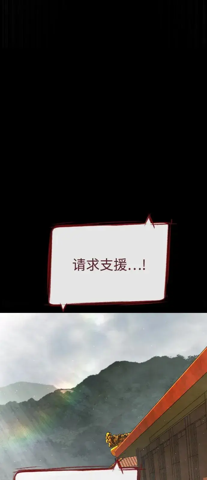 《杀手巴德罗》[第86话] 萨蒂特图119