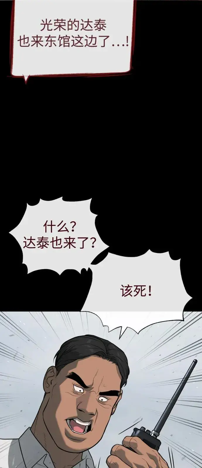 《杀手巴德罗》[第86话] 萨蒂特图120