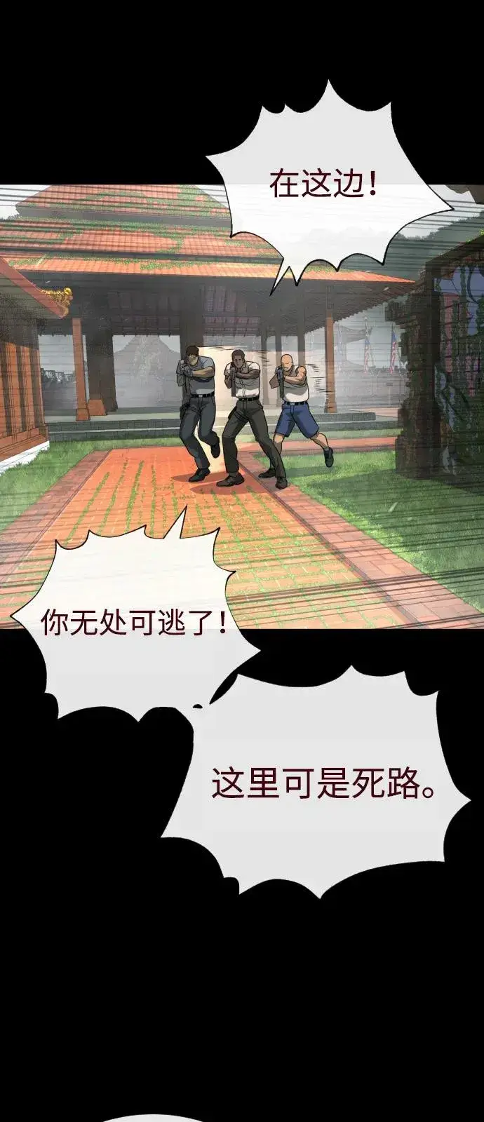 《杀手巴德罗》[第86话] 萨蒂特图122