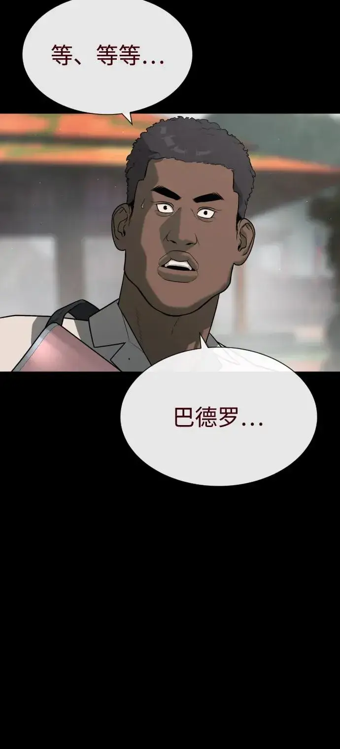 《杀手巴德罗》[第86话] 萨蒂特图123