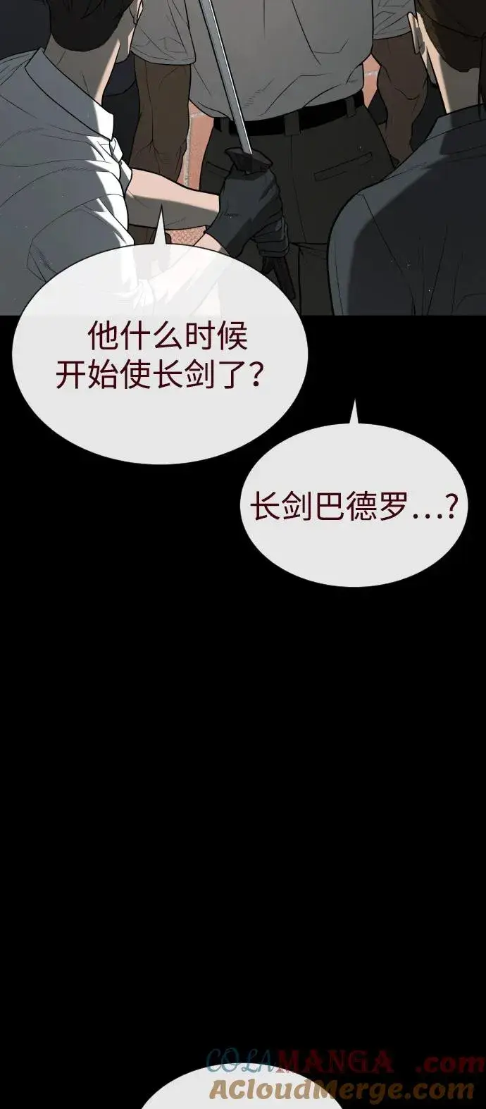 《杀手巴德罗》[第86话] 萨蒂特图125