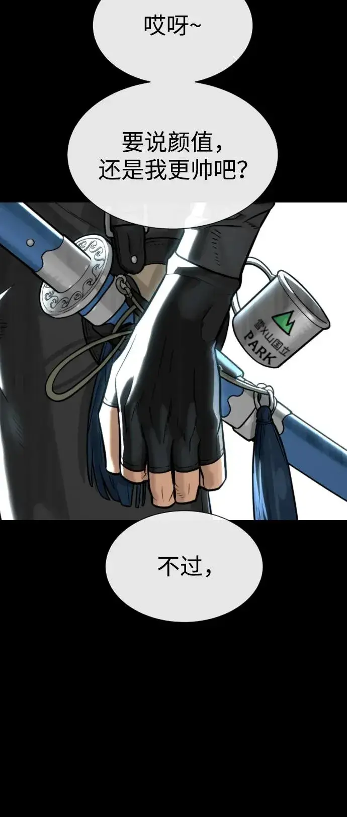 《杀手巴德罗》[第86话] 萨蒂特图126