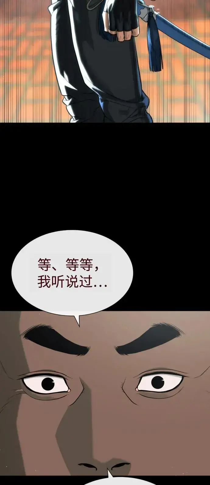 《杀手巴德罗》[第86话] 萨蒂特图128