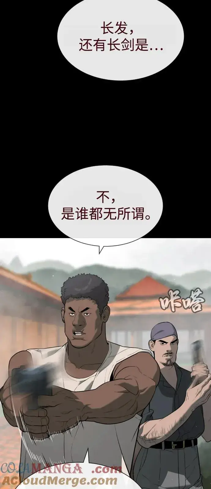 《杀手巴德罗》[第86话] 萨蒂特图129