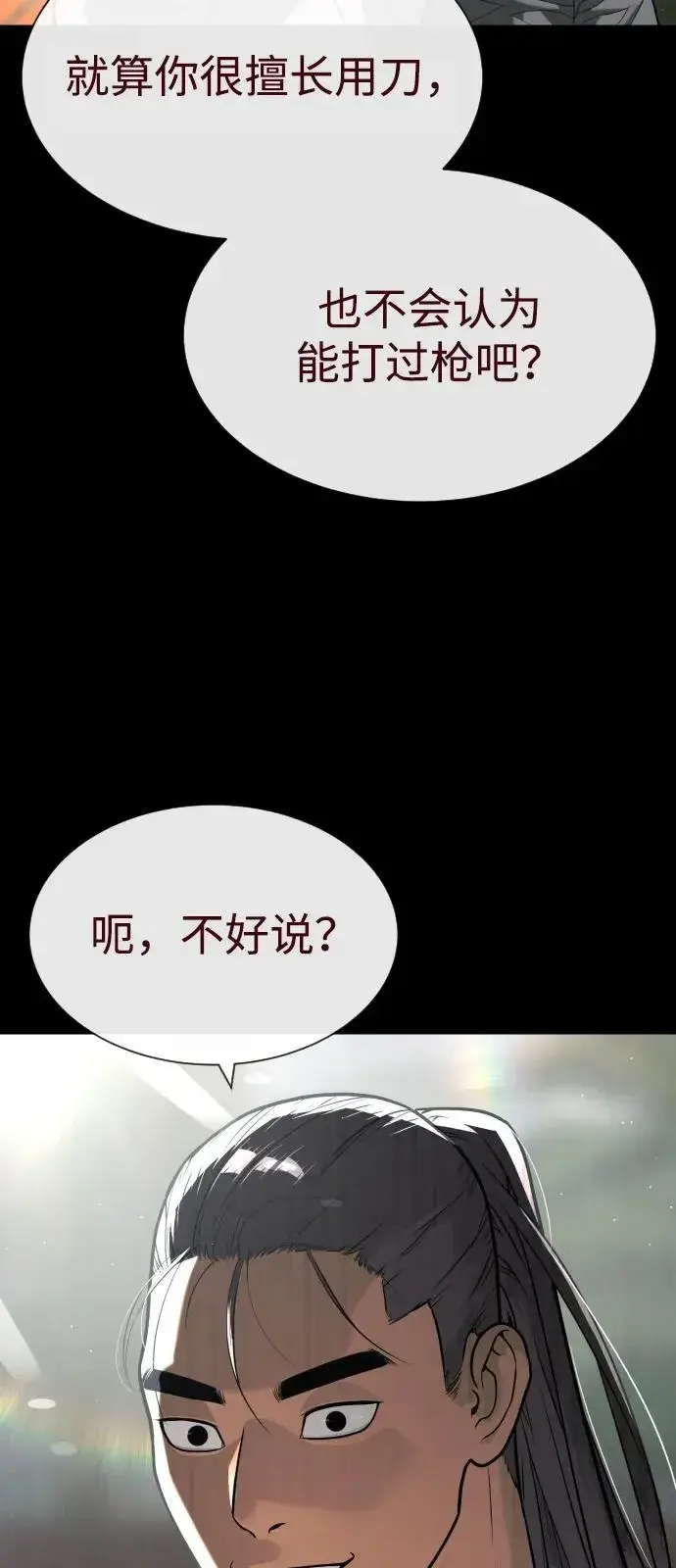 《杀手巴德罗》[第86话] 萨蒂特图130