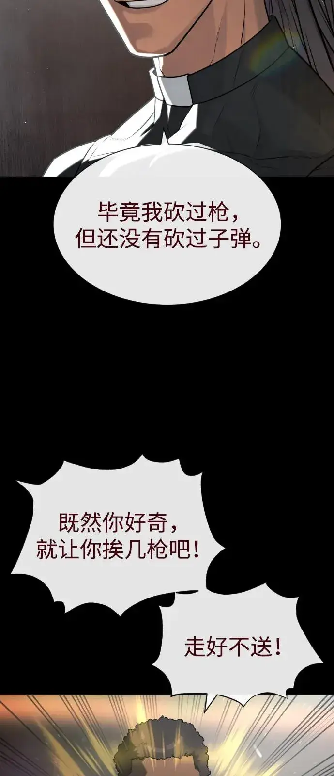 《杀手巴德罗》[第86话] 萨蒂特图131