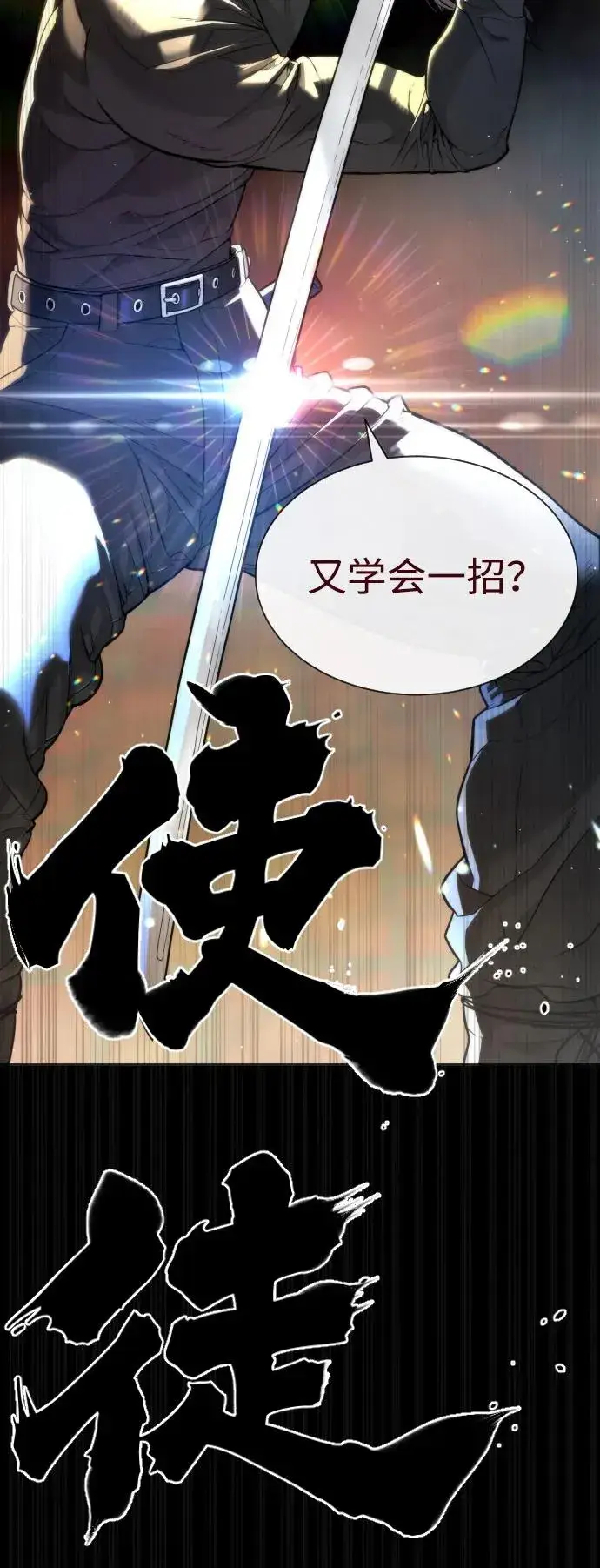 《杀手巴德罗》[第86话] 萨蒂特图142