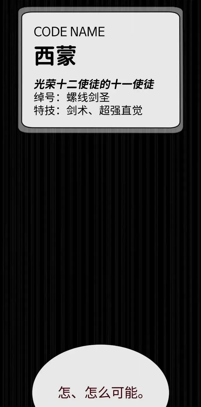 《杀手巴德罗》[第86话] 萨蒂特图143