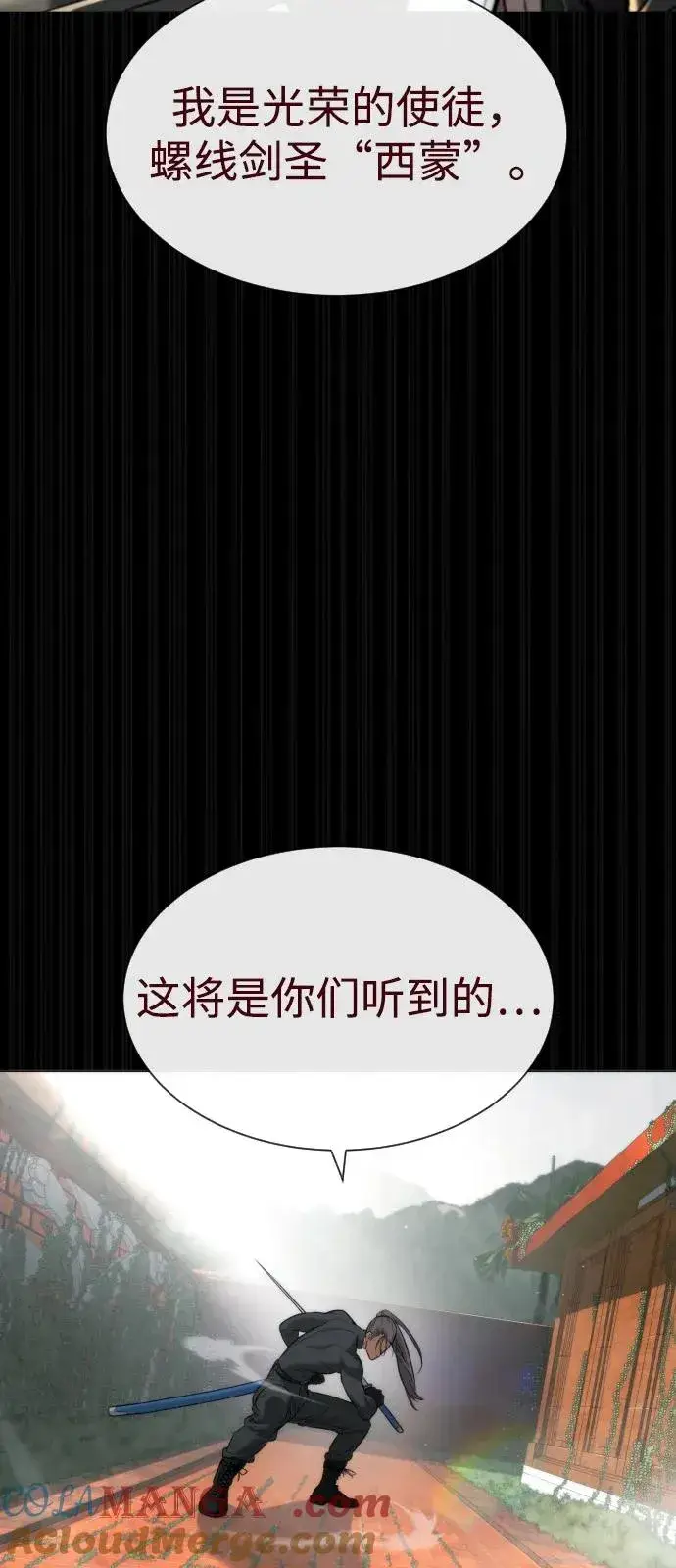 《杀手巴德罗》[第86话] 萨蒂特图145