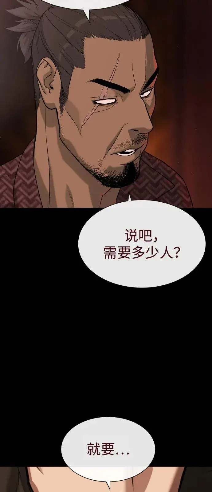 《杀手巴德罗》[第86话] 萨蒂特图15