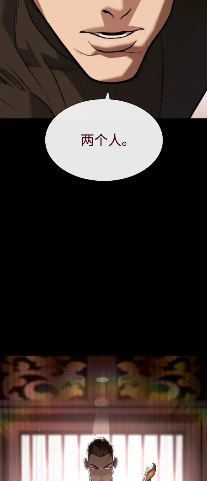 《杀手巴德罗》[第86话] 萨蒂特图16