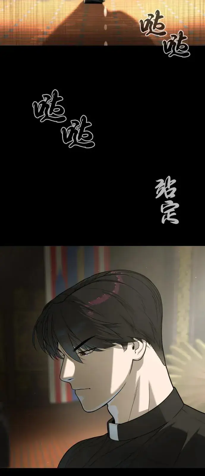 《杀手巴德罗》[第86话] 萨蒂特图22