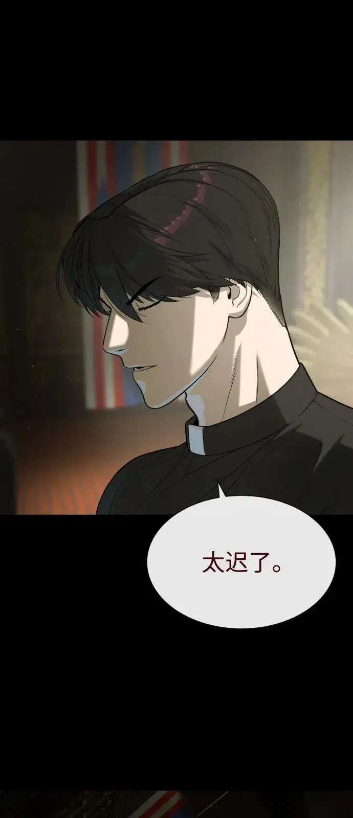 《杀手巴德罗》[第86话] 萨蒂特图23