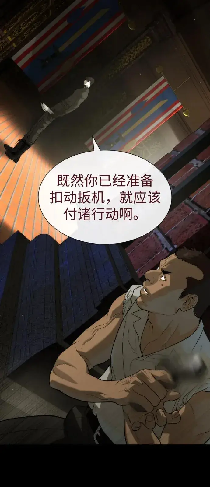 《杀手巴德罗》[第86话] 萨蒂特图24