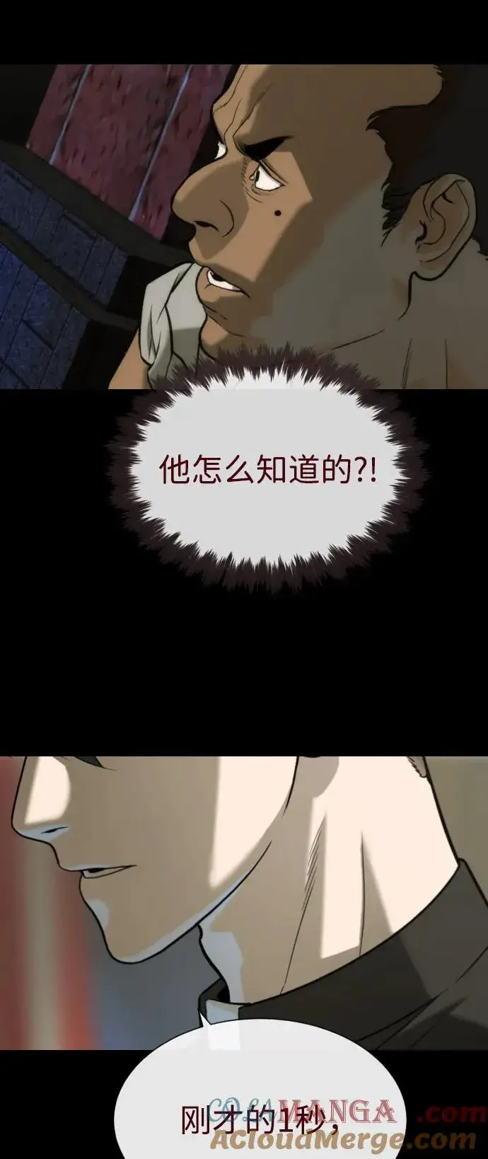 《杀手巴德罗》[第86话] 萨蒂特图25