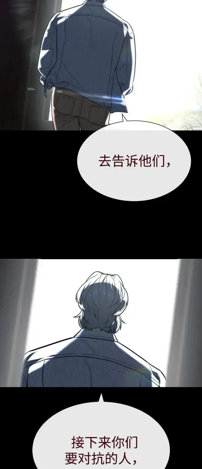 《杀手巴德罗》[第86话] 萨蒂特图3