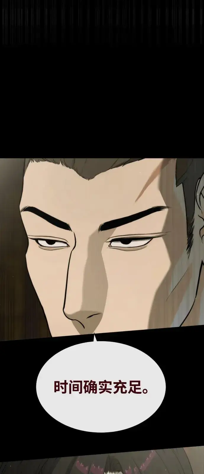 《杀手巴德罗》[第86话] 萨蒂特图31