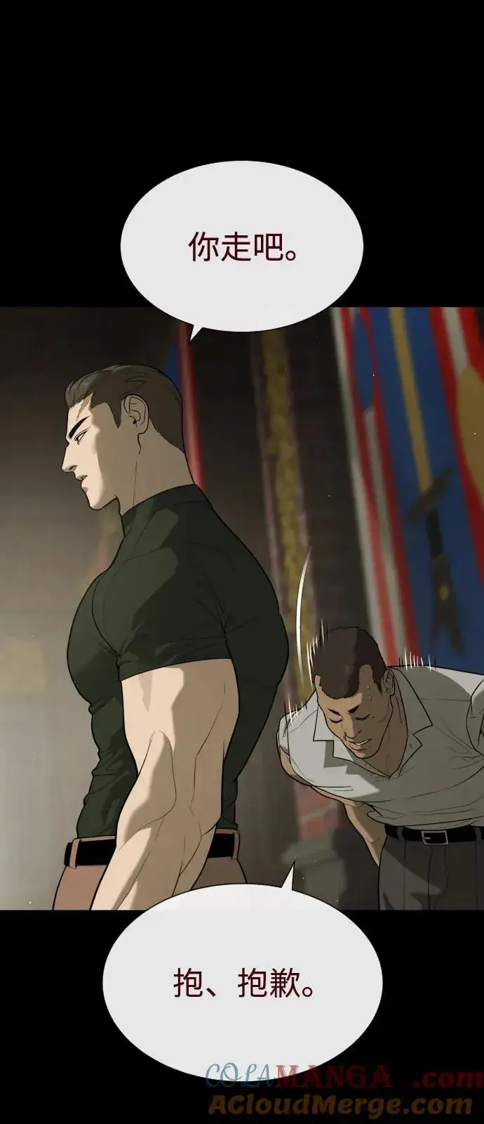 《杀手巴德罗》[第86话] 萨蒂特图33