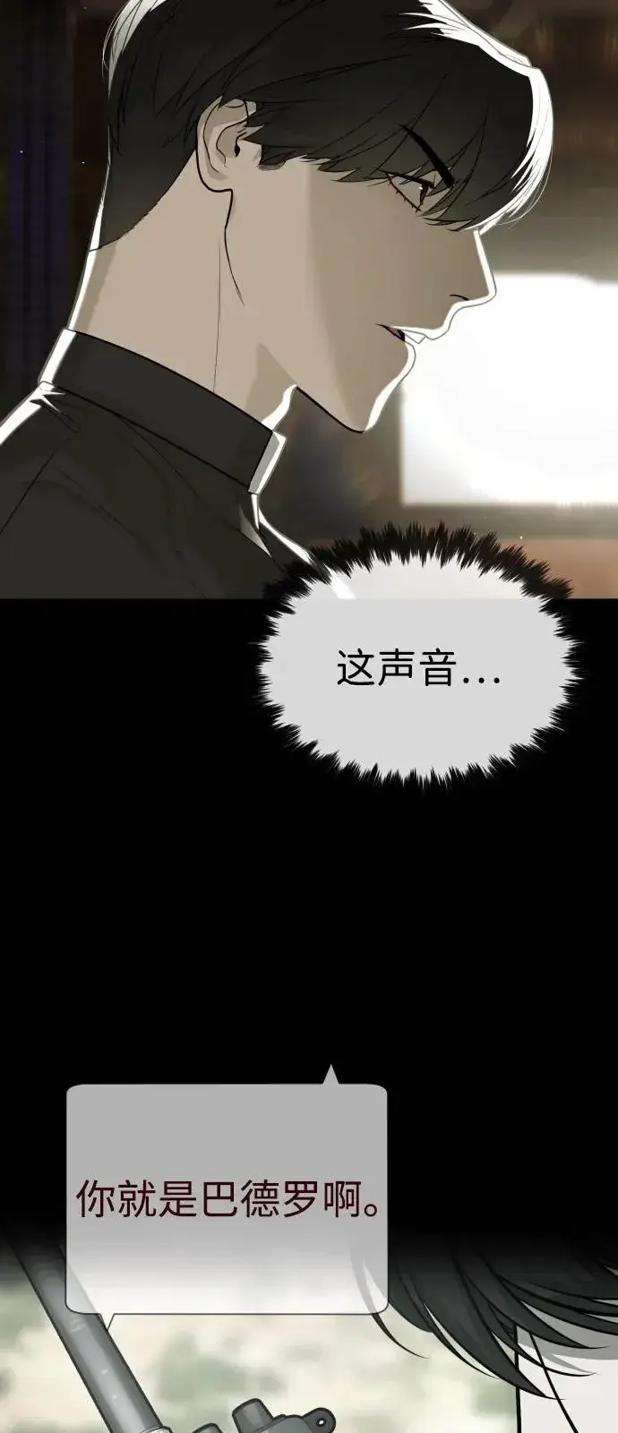 《杀手巴德罗》[第86话] 萨蒂特图36
