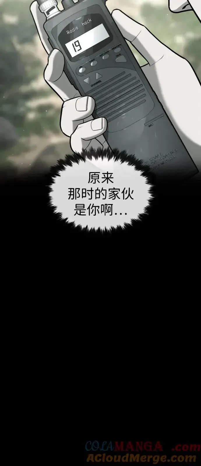 《杀手巴德罗》[第86话] 萨蒂特图37