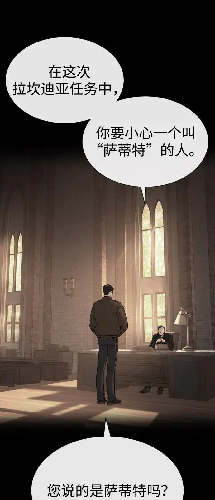 《杀手巴德罗》[第86话] 萨蒂特图38